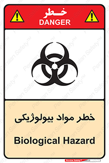  , هشدار , ترور , ماده , زیستی , طبیعی , 