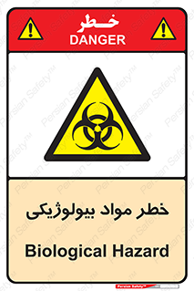  , هشدار , ترور , ماده , زیستی , طبیعی , 