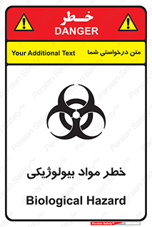  , هشدار , ترور , ماده , زیستی , طبیعی , 