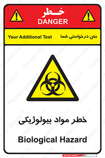  , هشدار , ترور , ماده , زیستی , طبیعی , 