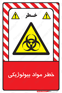  , هشدار , ترور , ماده , زیستی , طبیعی , 
