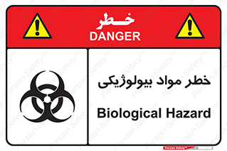  , هشدار , ترور , ماده , زیستی , طبیعی , 