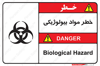  , هشدار , ترور , ماده , زیستی , طبیعی , 