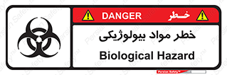  , هشدار , ترور , ماده , زیستی , طبیعی , 