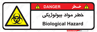  , هشدار , ترور , ماده , زیستی , طبیعی , 