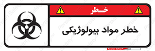  , هشدار , ترور , ماده , زیستی , طبیعی , 