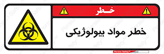  , هشدار , ترور , ماده , زیستی , طبیعی , 