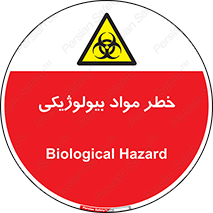  , هشدار , ترور , ماده , زیستی , طبیعی , 
