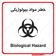  , هشدار , ترور , ماده , زیستی , طبیعی , 