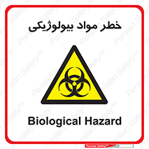  , هشدار , ترور , ماده , زیستی , طبیعی , 
