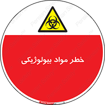  , هشدار , ترور , ماده , زیستی , طبیعی , 
