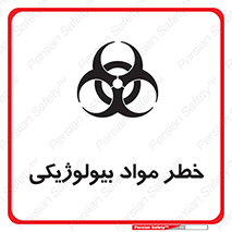  , هشدار , ترور , ماده , زیستی , طبیعی , 