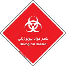  , هشدار , ترور , ماده , زیستی , طبیعی , 