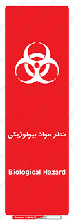  , هشدار , ترور , ماده , زیستی , طبیعی , 