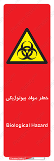  , هشدار , ترور , ماده , زیستی , طبیعی , 