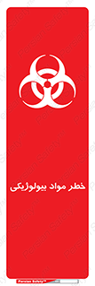  , هشدار , ترور , ماده , زیستی , طبیعی , 
