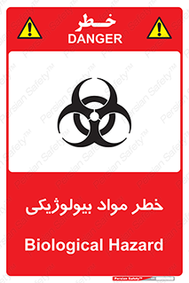 , هشدار , ترور , ماده , زیستی , طبیعی , 