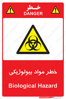  , هشدار , ترور , ماده , زیستی , طبیعی , 