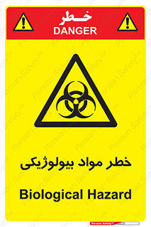  , هشدار , ترور , ماده , زیستی , طبیعی , 