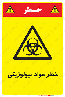  , هشدار , ترور , ماده , زیستی , طبیعی , 
