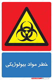  , هشدار , ترور , ماده , زیستی , طبیعی , 