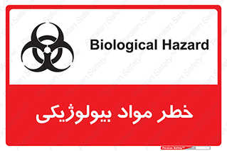  , هشدار , ترور , ماده , زیستی , طبیعی , 