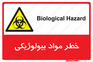  , هشدار , ترور , ماده , زیستی , طبیعی , 