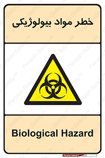  , هشدار , ترور , ماده , زیستی , طبیعی , 