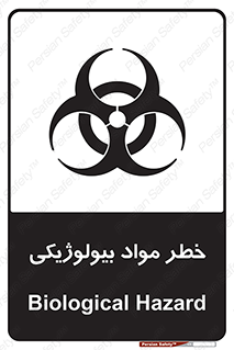  , هشدار , ترور , ماده , زیستی , طبیعی , 