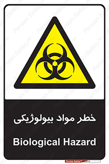  , هشدار , ترور , ماده , زیستی , طبیعی , 