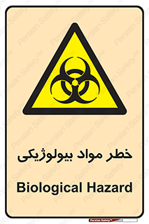 , هشدار , ترور , ماده , زیستی , طبیعی , 
