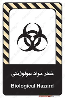  , هشدار , ترور , ماده , زیستی , طبیعی , 
