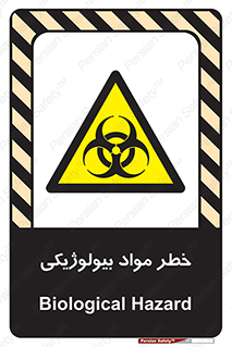  , هشدار , ترور , ماده , زیستی , طبیعی , 