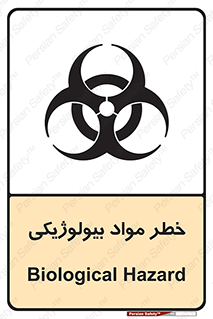  , هشدار , ترور , ماده , زیستی , طبیعی , 