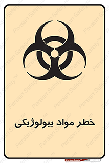  , هشدار , ترور , ماده , زیستی , طبیعی , 
