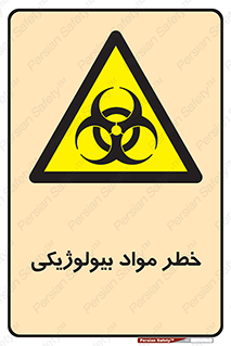  , هشدار , ترور , ماده , زیستی , طبیعی , 