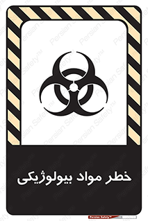  , هشدار , ترور , ماده , زیستی , طبیعی , 