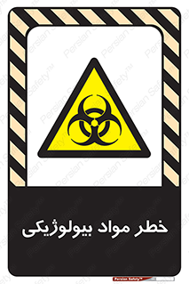  , هشدار , ترور , ماده , زیستی , طبیعی , 