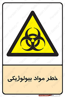  , هشدار , ترور , ماده , زیستی , طبیعی , 