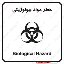  , هشدار , ترور , ماده , زیستی , طبیعی , 