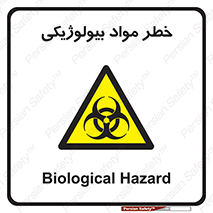  , هشدار , ترور , ماده , زیستی , طبیعی , 