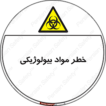  , هشدار , ترور , ماده , زیستی , طبیعی , 