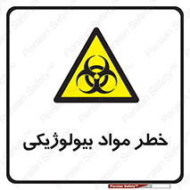 , هشدار , ترور , ماده , زیستی , طبیعی , 