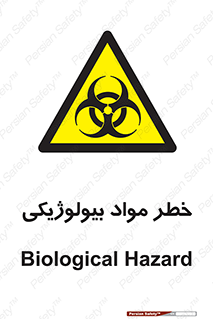  , هشدار , ترور , ماده , زیستی , طبیعی , 