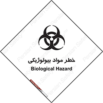  , هشدار , ترور , ماده , زیستی , طبیعی , 
