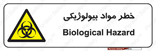  , هشدار , ترور , ماده , زیستی , طبیعی , 