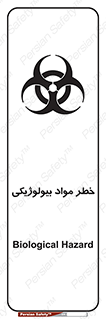  , هشدار , ترور , ماده , زیستی , طبیعی , 