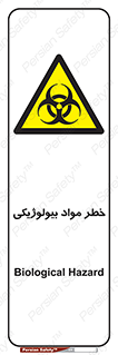  , هشدار , ترور , ماده , زیستی , طبیعی , 