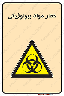  , هشدار , ترور , ماده , زیستی , طبیعی , 