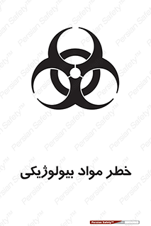  , هشدار , ترور , ماده , زیستی , طبیعی , 